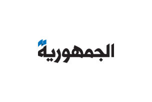 Al-Jamhouriya-online